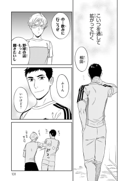 Page 133 of Hello to Happiness