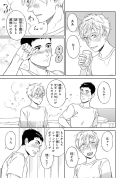 Page 141 of Hello to Happiness