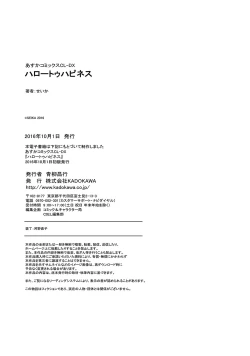 Page 198 of Hello to Happiness