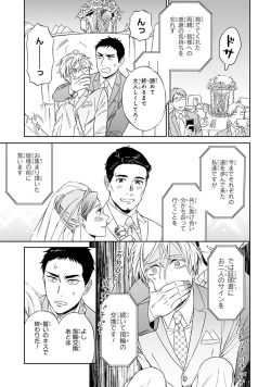 Page 19 of Hello to Happiness