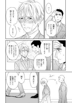 Page 24 of Hello to Happiness