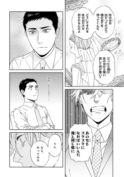 Page 40 of Hello to Happiness