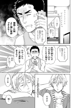 Page 73 of Hello to Happiness