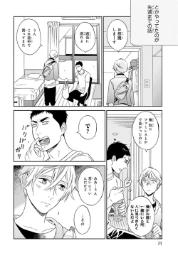 Page 76 of Hello to Happiness