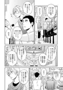 Page 82 of Hello to Happiness