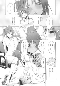 Page 17 of Suki na Hito. - LOVERs