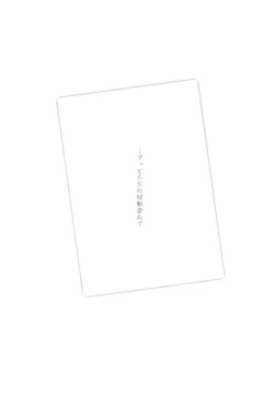 Page 4 of Suki na Hito. - LOVERs