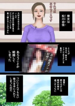 Page 2 of 放送事故・松川アナの受難―止まった時間