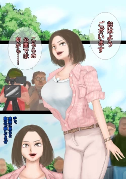 Page 3 of 放送事故・松川アナの受難―止まった時間