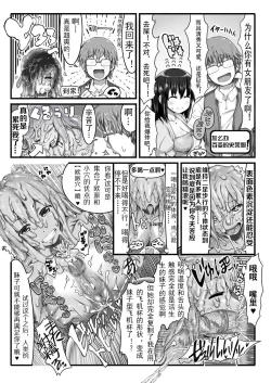 Page 1 of Henka Slime-Chan to Shiyou