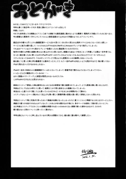 Page 31 of Kanara-sama no Nichijou Kyuu