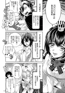 Page 6 of Kyououji no Ibitsu na ShuuaiCh. 9