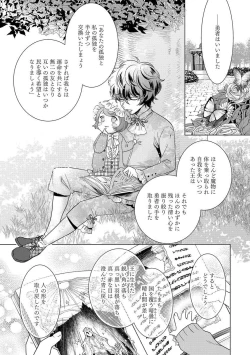 Page 15 of Kyououji no Ibitsu na ShuuaiCh. 10