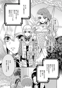 Page 7 of Kyououji no Ibitsu na ShuuaiCh. 10