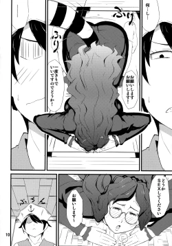 Page 9 of Mikawaridane