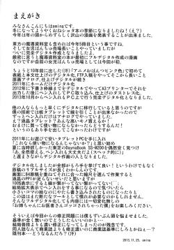 Page 3 of Oneesan Gokko Sarechatta Boku