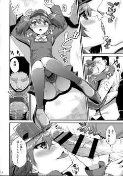 Page 5 of Yappari Karada wa Osanaku Kokoro mo Osanai