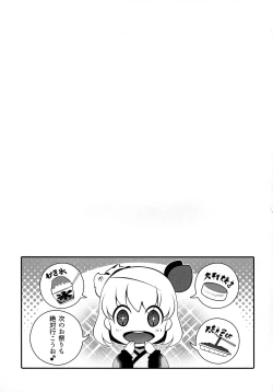 Page 20 of Omatsuri Rumia