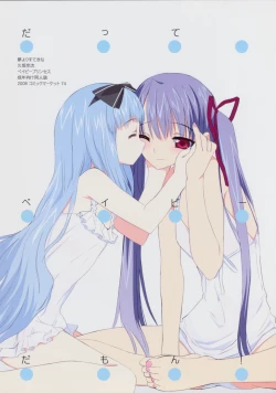 Page 2 of Datte Baby Damon!