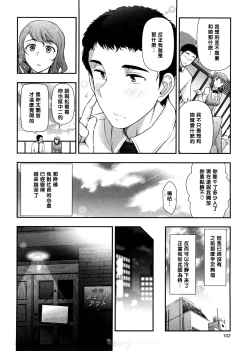 Page 4 of Mix Party ACT.06