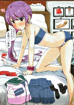 Page 132 of Magical Chinpo Soushuuhen