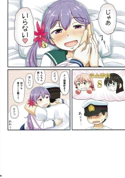 Page 157 of Magical Chinpo Soushuuhen