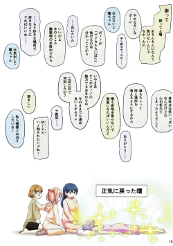 Page 158 of Magical Chinpo Soushuuhen