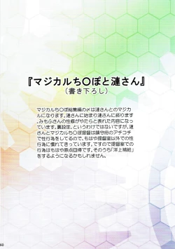 Page 159 of Magical Chinpo Soushuuhen