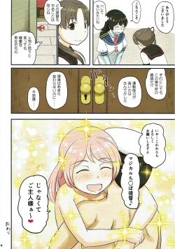 Page 173 of Magical Chinpo Soushuuhen