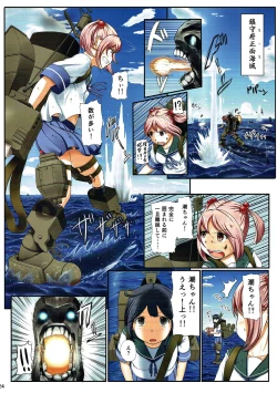 Page 23 of Magical Chinpo Soushuuhen