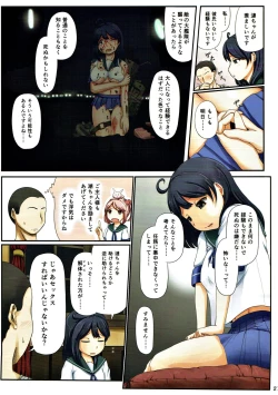 Page 26 of Magical Chinpo Soushuuhen