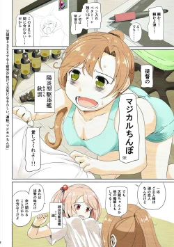 Page 81 of Magical Chinpo Soushuuhen