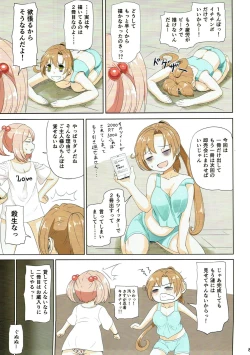 Page 82 of Magical Chinpo Soushuuhen