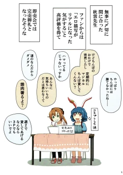 Page 96 of Magical Chinpo Soushuuhen