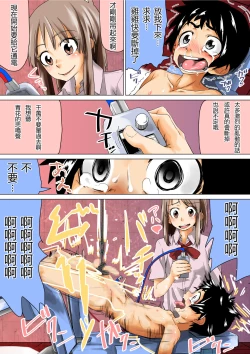 Page 28 of Doukyuusei de Shinyuu no Joshi wa Kichiku na Yuukaihan