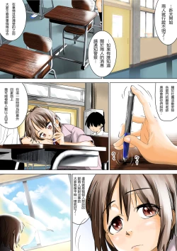 Page 4 of Doukyuusei de Shinyuu no Joshi wa Kichiku na Yuukaihan