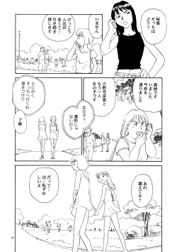 Page 10 of 8 miles high vol.8