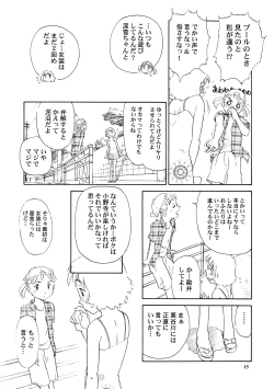 Page 16 of 8 miles high vol.8