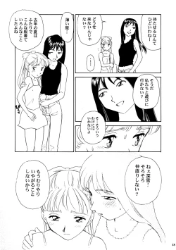 Page 19 of 8 miles high vol.8