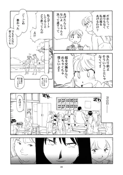 Page 25 of 8 miles high vol.8