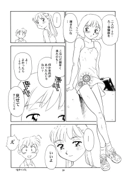 Page 30 of 8 miles high vol.8