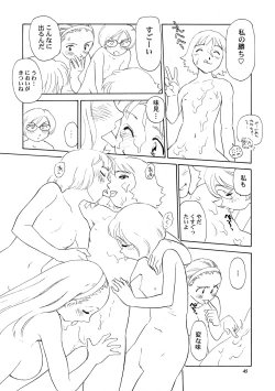 Page 46 of 8 miles high vol.8