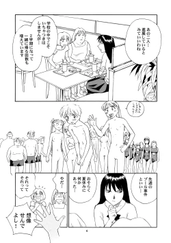 Page 7 of 8 miles high vol.8