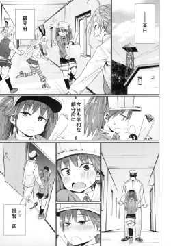 Page 3 of Ryuujou-san ga Onanie Kakko Kari no Otetsudai o Shite Kureru