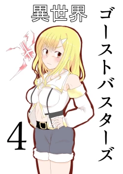 Page 64 of Isekai Ghost Busters