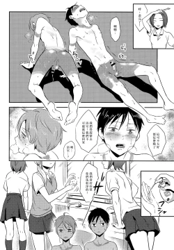 Page 18 of Ganbare Bijutsubu Danshi Buin!