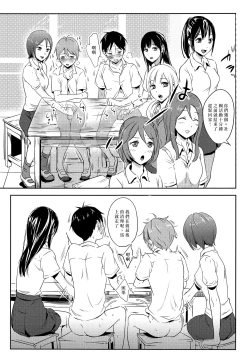 Page 25 of Ganbare Bijutsubu Danshi Buin!