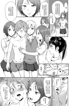 Page 7 of Ganbare Bijutsubu Danshi Buin!