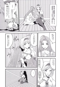 Page 2 of Futari dake no Himitsu