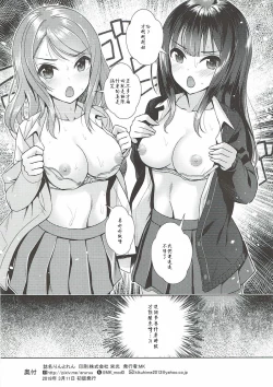 Page 21 of Rin to Ren